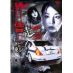 賃走談 2号車 レンタル落ち 中古 DVD ケース無