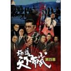  высшее дорога небо внизу ткань . no. 4 занавес прокат б/у DVD кейс нет 