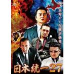 日本統一 27 レンタル落ち 中古 DVD  極道