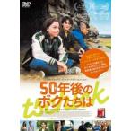 50 год последующий bok... [ субтитры ] прокат б/у DVD кейс нет 