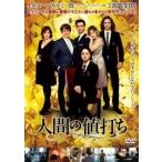  человек. цена удар .[ субтитры ] прокат б/у DVD кейс нет 