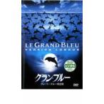  gran * голубой Great * голубой совершенно версия [ субтитры ] прокат б/у DVD кейс нет 