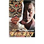  подлинный мнение Tiger Mask прокат б/у DVD кейс нет 