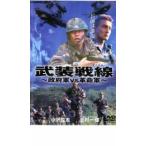 . оборудование битва линия . префектура армия VS переворот армия прокат б/у DVD кейс нет 