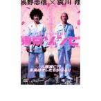  Tokyo zombi прокат б/у DVD кейс нет 
