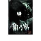 .. дом прокат б/у DVD кейс нет 