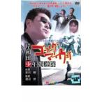  Kishiwada подросток . полосный .go- крыло мой way прокат б/у DVD кейс нет 