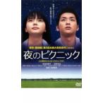  ночь. пикник прокат б/у DVD кейс нет 