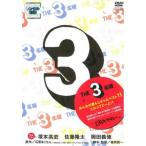 THE3 имя все . выбор ..... лучший 11 это ...-.!? прокат б/у DVD кейс нет 