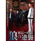  комплект длина к дорога .. обратный . прокат б/у DVD кейс нет 