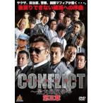 CONFLICT максимальный. .. третий глава прокат б/у DVD кейс нет 