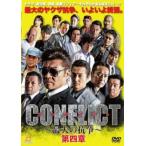 CONFLICT максимальный. .. no. 4 глава прокат б/у DVD кейс нет 