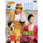 【訳あり】男はつらいよ 純情篇 ※ジャケットに難あり レンタル落ち 中古 DVD ケース無