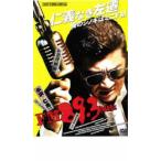 FM89.3MHzyak The прокат б/у DVD кейс нет 