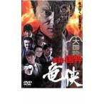  хроника страна . дракон . прокат б/у DVD кейс нет 