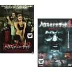  house *ob* The * dead все 2 листов Vol 1,2 прокат комплект б/у DVD кейс нет 