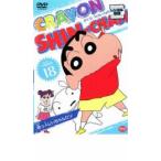 Yahoo! Yahoo!ショッピング(ヤフー ショッピング)クレヨンしんちゃん TV版傑作選 18 10話収録 レンタル落ち 中古 DVD ケース無