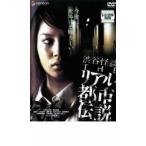  Shibuya история с привидениями THE настоящий город легенда прокат б/у DVD кейс нет 