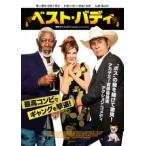 ベスト・バディ レンタル落ち 中古 DVD ケース無