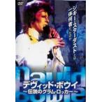 デヴィッド・ボウイ 伝説のグラム・ロッカー【字幕】 レンタル落ち 中古 DVD