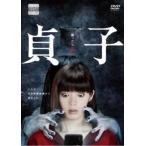 貞子 池田エライザ主演 レンタル落ち 中古 DVD  ホラー