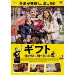 ギフト 僕がきみに残せるもの【字幕】 レンタル落ち 中古 DVD