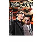  высшее дорога. . глава no. три глава прокат б/у DVD кейс нет 