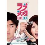  Rav Schic LOVESICK[ субтитры ] прокат б/у DVD кейс нет 