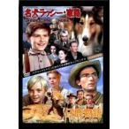 名犬ラッシー・家路 /仔鹿物語  2枚組【字幕】▽レンタル用 中古 DVD ケース無