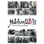 общество ino Beta -...2012 собственный ... рука . мир . будущее ... пробовать прокат б/у DVD кейс нет 