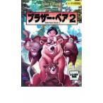 Yahoo! Yahoo!ショッピング(ヤフー ショッピング)ブラザー・ベア 2 レンタル落ち 中古 DVD ケース無