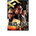  высшее дорога. . глава no. . глава прокат б/у DVD кейс нет 