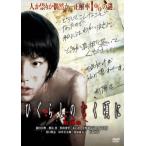  Higurashi no Naku Koro ni театр версия прокат б/у DVD кейс нет 