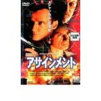 アサインメント レンタル落ち 中古 DVD ケース無