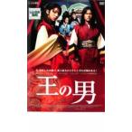王の男 レンタル落ち 中古 DVD ケース無