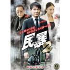 ..2 прокат б/у DVD кейс нет 