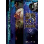 . глаз камера отходит .. сборник прокат б/у DVD кейс нет 