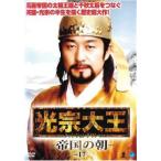  свет . великий . страна. утро 17( no. 33 рассказ, no. 34 рассказ )[ субтитры ] прокат б/у DVD кейс нет 