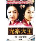  свет . великий . страна. утро 18( no. 35 рассказ, no. 36 рассказ )[ субтитры ] прокат б/у DVD кейс нет 