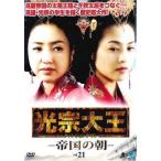  свет . великий . страна. утро 21( no. 41 рассказ, no. 42 рассказ )[ субтитры ] прокат б/у DVD кейс нет 