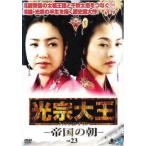  свет . великий . страна. утро 23( no. 45 рассказ, no. 46 рассказ )[ субтитры ] прокат б/у DVD кейс нет 