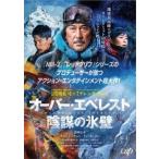  over *ebe rest заговор. лед стена прокат б/у DVD кейс нет 