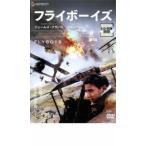  fly boys прокат б/у DVD кейс нет 
