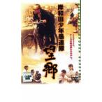  Kishiwada подросток . полосный . ностальгия прокат б/у DVD кейс нет 