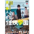 .. учебное заведение прокат б/у DVD кейс нет 