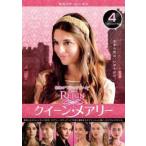 REIGN Queen * Mary - Second * season 2 Vol.4( no. 7 рассказ, no. 8 рассказ )v в аренду для б/у DVD кейс нет 