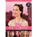 REIGN Queen * Mary - Second * season 2 Vol.5( no. 9 рассказ, no. 10 рассказ )v в аренду для б/у DVD кейс нет 