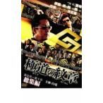  высшее дорога. . глава сборник прокат б/у DVD кейс нет 