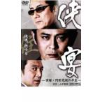 .. хроника . форма ... половина сырой прокат б/у DVD кейс нет 