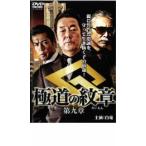  высшее дорога. . глава no. 9 глава прокат б/у DVD кейс нет 
